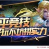 驱入虚空国际服无限金币下载-驱入虚空国际服国际版下载新版安装包v.9.26