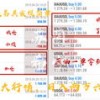 77778888888精准与7777788888精准新版个金多宝传真图:鸡、蛇、猪、马和远离虚假的假承诺牌-预案解答、专家解析解释与落实
