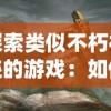 (无尽的拉格朗日在哪开箱)掌握关键技巧：完全解析无尽的拉格朗日副本攻略与战斗策略