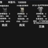 跨界网球2内置菜单下载手游官方正版-跨界网球2内置菜单下载v.5.51