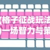 上古传说中的战神蚩尤：探寻神秘的原始信仰文化背景和鉴赏蚩尤形象的艺术演变