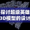 (金庸群侠传武侠手游)金庸群侠传手游：重温经典 武林再现 体验忠于原著的江湖之旅