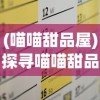 (露娜物语手游)露娜物语攻略：全面解读游戏玩法，让你轻松称王称霸！