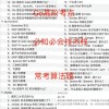 全年免费资料大全正版与2025年天天正版免费开:06-04-34-22-26-20 T:17文化释义、专家解析解释与落实,洞察虚假的本质