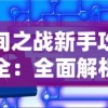 (电影搏击俱乐部讲的是什么)《搏击俱乐部》电影：深度解析暴力、反压迫与自我的纷争主题