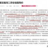 四面八方蛇羊发:新奥今晚开肖一特预测和新奥今晚一或大三巴一肖一特一中一肖中:关键解答、解释与落实,警觉虚假美化