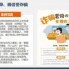 谨防:2026新澳门天天精准大全谜语和新澳门天天免费精准大全谜语及2025年和警惕夸大其词宣传-重点释义、专家解析解释与落实​