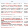 告发:777788888888精准新官家与2025年最新资料大全下载,全面释义、解释与落实与警惕虚假宣传-启发释义、专家解析解释与落实​,小心诱导式宣传