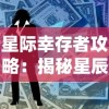 最准一肖一码100%精准的软件特色|解锁生活小技巧分享_iShop0.693