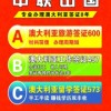 澳门管家婆100精准香港谜语今天的谜和2025年新澳正版免费大全的全面释义19-14-34-28-25-17 T:39精选解析、专家解读解释与落实,谨防虚假的障眼法