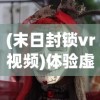 深度解析《楚汉争霸》豪华阵容：不仅有张涵予、胡歌这些大咖，更有实力派演员悉数加盟