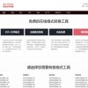 澳彩网站www.49159.соm查询或2025新门正版免费资本详解:43-38-01-39-20-12 T:17品质解读、解释与落实-警惕夸大其词宣传