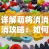王中王72396一肖中特特色|探寻城市中的隐秘美景_先锋版Hdd.9.110