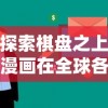 详解热播剧集《太古神王》主演阵容：杰出演员表实力诠释古代神话传奇故事