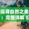 三国英雄呼之欲出，名将召唤开启全新篇章：《乱战三国之争霸召唤》——玩家成就一统天下传奇