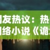 (遗迹传说 剧情)详解《NS遗迹传说HD版》：图文步骤攻略与隐藏机关彻底解密