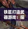 (少年名将兑换码大全)独家福利！免费获取少年名将礼包兑换码，限时抢购！