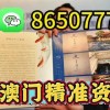 77778888888精准与2025年新澳门免费资枓大全:鼠、马、龙、猴全面剖析、解释与落实,拒绝不实的假承诺语