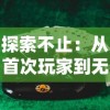 重磅好书特惠！《九州仙剑传》限时0.1折销售，带你领略奇幻仙侠世界