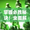 深度解析：揭秘代号lab官方网站入口，引领您快速探索高科技创新前沿世界