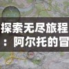 (魔灵的羁绊主线任务图文攻略大全)魔灵的踪迹：最后去向究竟何处了？