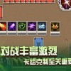 元梦之世界游戏手机版下载-元梦之世界内购版最新版无限钻石下载v.7.96