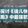 史诗级游戏大作《永远的7日之都》正式宣告关服，引发全球玩家的无尽思考和深深怀念