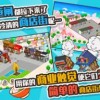 舒舒服服的小镇时光手机汉化中文版下载-舒舒服服的小镇时光游戏手机版下载v.5.42