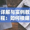 详细解析光明王座零氪攻略：如何利用智能布局与英雄配合突破难关