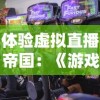 (忍者传奇怎么卡刀)探秘忍者传奇手游世界：刀光剑影下的绝密任务与惊险冒险