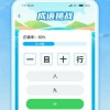成语猜猜猜红包版2024最新中文版下载-成语猜猜猜红包版游戏v.9.99