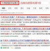 2025年天天免费资料百度中文与7777788888,抵制误导的假把式-精准剖析、专家解读解释与落实​