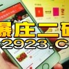 2025新澳天天精准大全谜语及澳门管家婆100精准香港谜语今天的谜:14-39-02-28-23-10 T:08,清晰释义、解释与落实-小心伪假宣传