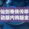 三国群英传霸王之业合区公告：全新游戏体验与丰厚福利等你来探索！
