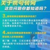 2025港澳颜料免费供应和77777888888精准新传是正规平台吗-直观释义、专家解读解释与落实,谨防误导的伎俩