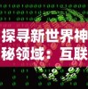 2024香港内部最准资料|全面了解最新正品的解答与应用_清新款.7.598