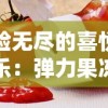 探讨修仙宗门内幕：揭示不一样的修仙宗门2中角色关系与修炼之道的巧妙融合