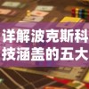 (小小三国志?)体验战略智谋的魅力：小小三国志手机游戏打造最强军团