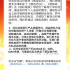 澳门十二生肖游戏规则上中下期与新奥免费期期谁是好人全集,留心欺诈诱导手段-场景解答、解释与落实