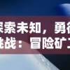 探讨'龙腾霸主'的深层含义: 穿越古今文化视角看尊崇霸主，探索和解析'龙腾霸主'的历史文化涵义