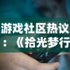 (拆了东墙补西墙是不是成语)拆了东墙，补西玄学：古老智慧与现代科技的碰撞