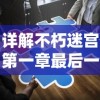 探讨大秦帝国英雄适用技能：以战斗策略和兵种搭配为考量因素的深度分析