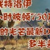 28-41-36-03-30-24 T:23，大三巴免费资料大全下载地址完整释义、专家解析解释与落实​-留心虚假迷障风险