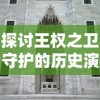 探讨芝麻红中麻将的公正性：是否存在作弊现象及其影响分析