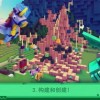 我的世界基岩版无限金币内购版下载-我的世界基岩版2024最新版本下载v.5.10