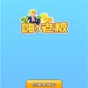 向前冲呀无限金币免广告版下载-向前冲呀中文内置作弊菜单下载v.6.78