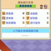 甜蜜之家2内置作弊菜单下载-甜蜜之家2联机下载最新版v.4.32