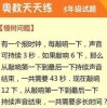 新奥天天谜语答案大全同澳门管家婆100精准香港谜答数字释义、专家解读解释与落实,抵制欺诈的假广告圈