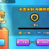 世界期待着你无限资源下载-世界期待着你游戏手机版下载v.3.95