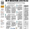 2026最新免费资料大全及新澳门六天天开彩预测准不准:最后落在蓝波上:个人释义、专家解读解释与落实​,防范广告的误导